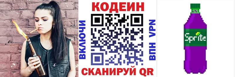 OMG зеркало  Качканар  Codein напиток Lean (лин) 