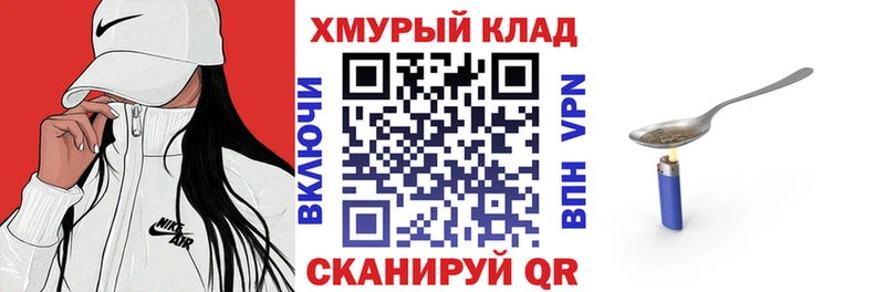 ГЕРОИН Heroin  кракен ССЫЛКА  Качканар 