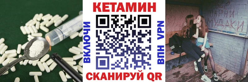 Кетамин ketamine  Качканар 